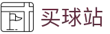 买球站 - 买球网官网 - 世界杯现场动态即时全播报情报专区